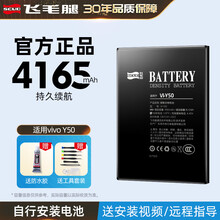 飞毛腿手机电池 品质与安全的守护者